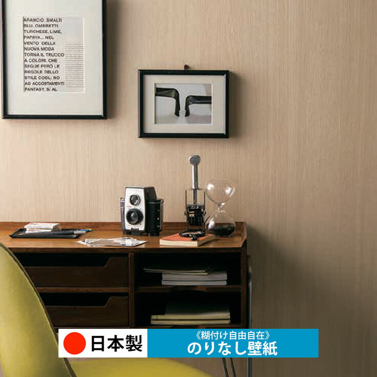 乐天商城 - 【日本製 ルノン RH9193-RH9194】壁紙 のりなし クロス おしゃれ DIY 簡単 張り替え 自分で リフォーム 木目 レンガ 白 リメイク シート 無地 天井 キッチン 洗面所 リビング 子供部屋 和室 トイレ 玄関 廊下 店舗 保護 補修 取寄品■