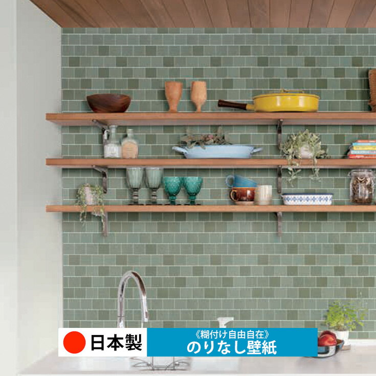 乐天商城 - 【日本製 ルノン RH9219-RH9222】壁紙 のりなし クロス おしゃれ DIY 簡単 張り替え 自分で リフォーム 木目 レンガ 白 リメイク シート 無地 天井 キッチン 洗面所 リビング 子供部屋 和室 トイレ 玄関 廊下 店舗 保護 補修 取寄品■