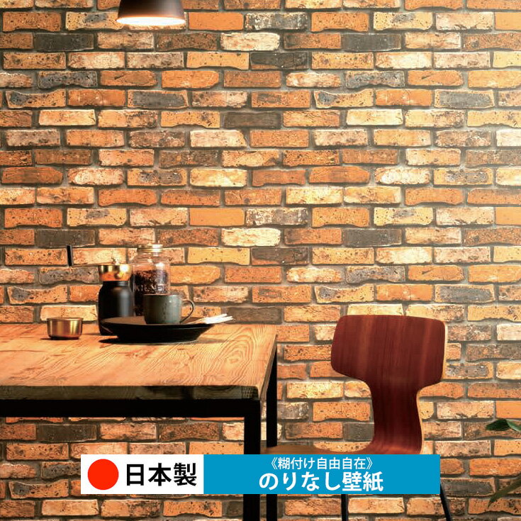 乐天商城 - 【日本製 ルノン RH9238】壁紙 のりなし クロス おしゃれ DIY 簡単 張り替え 自分で リフォーム 木目 レンガ 白 リメイク シート 無地 天井 キッチン 洗面所 リビング 子供部屋 和室 トイレ 玄関 廊下 店舗 保護 補修 取寄品■