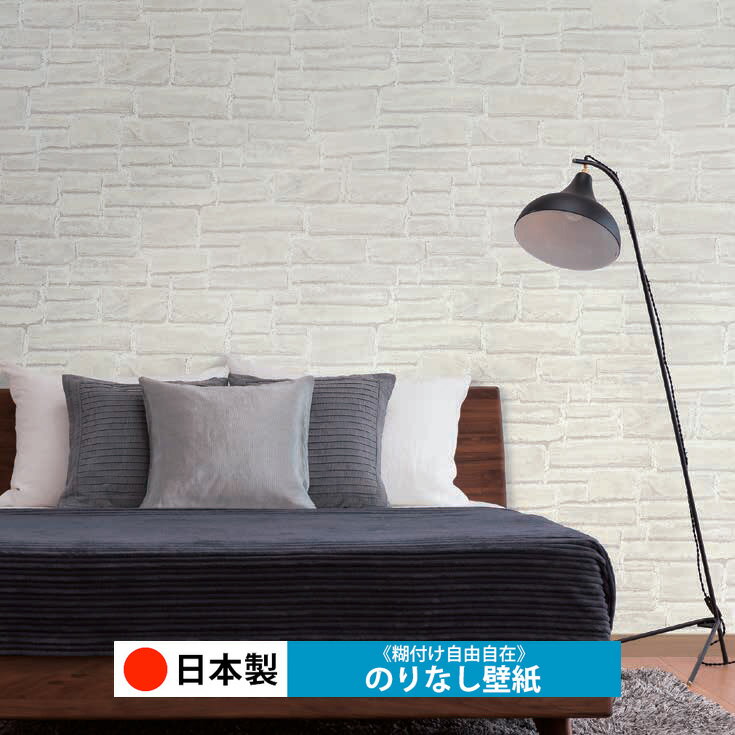 Rakuten - 【日本製 ルノン RH9244】壁紙 のりなし クロス おしゃれ DIY 簡単 張り替え 自分で リフォーム 木目 レンガ 白 リメイク シート 無地 天井 キッチン 洗面所 リビング 子供部屋 和室 トイレ 玄関 廊下 店舗 保護 補修 取寄品■