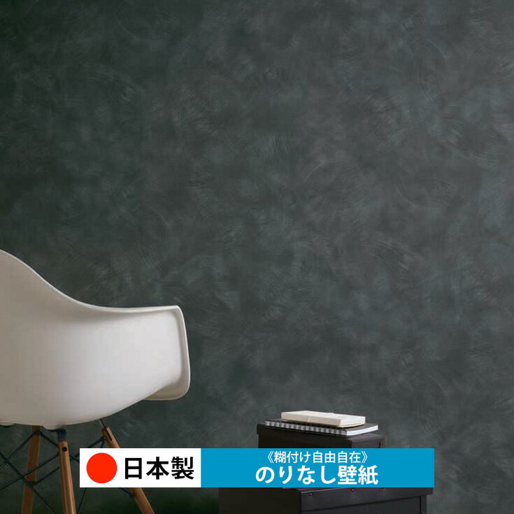 乐天商城 - 【日本製 ルノン RH9247】壁紙 のりなし クロス おしゃれ DIY 簡単 張り替え 自分で リフォーム 木目 レンガ 白 リメイク シート 無地 天井 キッチン 洗面所 リビング 子供部屋 和室 トイレ 玄関 廊下 店舗 保護 補修 取寄品■