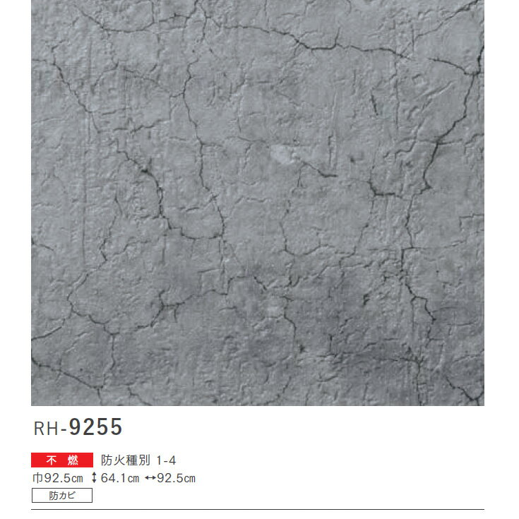 【日本製 ルノン RH9255】壁紙 のりなし クロス おしゃれ DIY 簡単 張り替え 自分で リフォーム 木目 レンガ 白 リメイク シート 無地 天井 キッチン 洗面所 リビング 子供部屋 和室 トイレ 玄関 廊下 店舗 保護 補修 取寄品■ 2