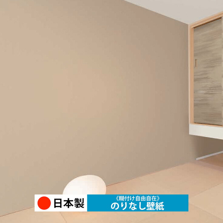 乐天商城 - 【日本製 ルノン RH9330-RH9341】壁紙 のりなし クロス おしゃれ DIY 簡単 張り替え 自分で リフォーム 木目 レンガ 白 リメイク シート 無地 天井 キッチン 洗面所 リビング 子供部屋 和室 トイレ 玄関 廊下 店舗 保護 補修 取寄品■