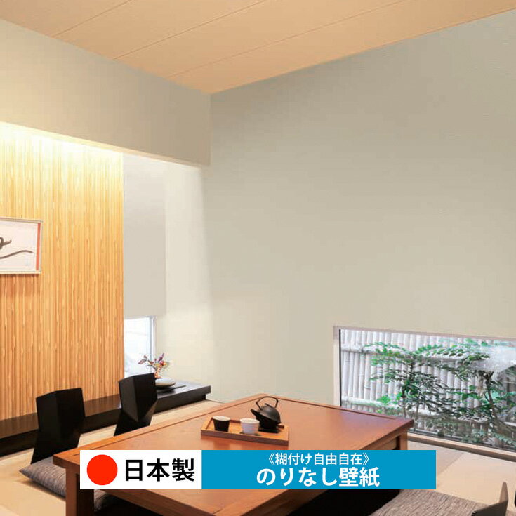 乐天商城 - 【日本製 ルノン RH9353】壁紙 のりなし クロス おしゃれ DIY 簡単 張り替え 自分で リフォーム 木目 レンガ 白 リメイク シート 無地 天井 キッチン 洗面所 リビング 子供部屋 和室 トイレ 玄関 廊下 店舗 保護 補修 取寄品■