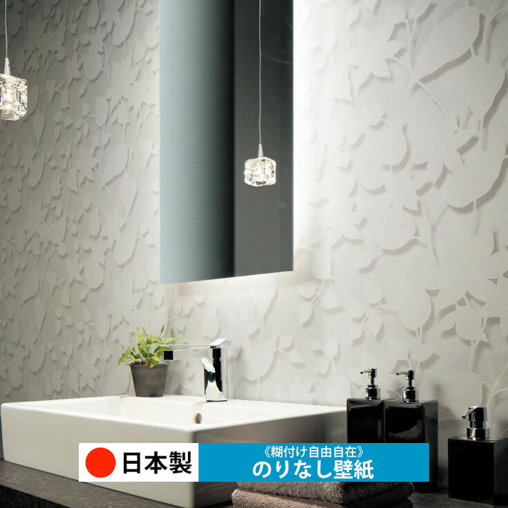 乐天商城 - 【日本製 トキワ TWP9125】壁紙 のりなし クロス おしゃれ DIY 簡単 張り替え 自分で リフォーム 木目 レンガ 白 リメイク シート 無地 天井 キッチン 洗面所 リビング 子供部屋 和室 トイレ 玄関 廊下 店舗 保護 補修 取寄品■