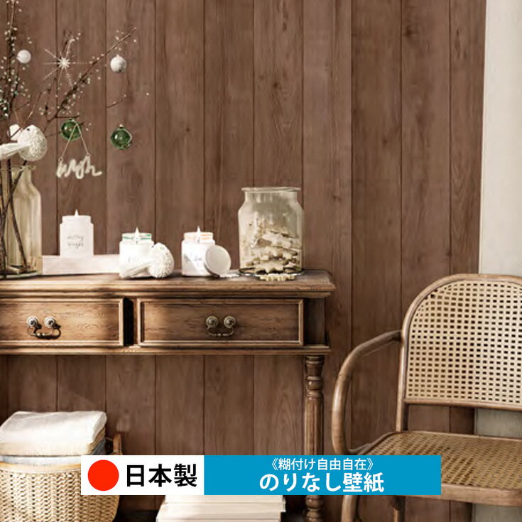 Rakuten - 【日本製 トキワ TWP9152】壁紙 のりなし クロス おしゃれ DIY 簡単 張り替え 自分で リフォーム 木目 レンガ 白 リメイク シート 無地 天井 キッチン 洗面所 リビング 子供部屋 和室 トイレ 玄関 廊下 店舗 保護 補修 取寄品■