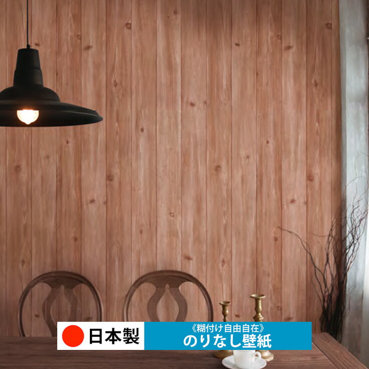乐天商城 - 【日本製 トキワ TWP9153】壁紙 のりなし クロス おしゃれ DIY 簡単 張り替え 自分で リフォーム 木目 レンガ 白 リメイク シート 無地 天井 キッチン 洗面所 リビング 子供部屋 和室 トイレ 玄関 廊下 店舗 保護 補修 取寄品■
