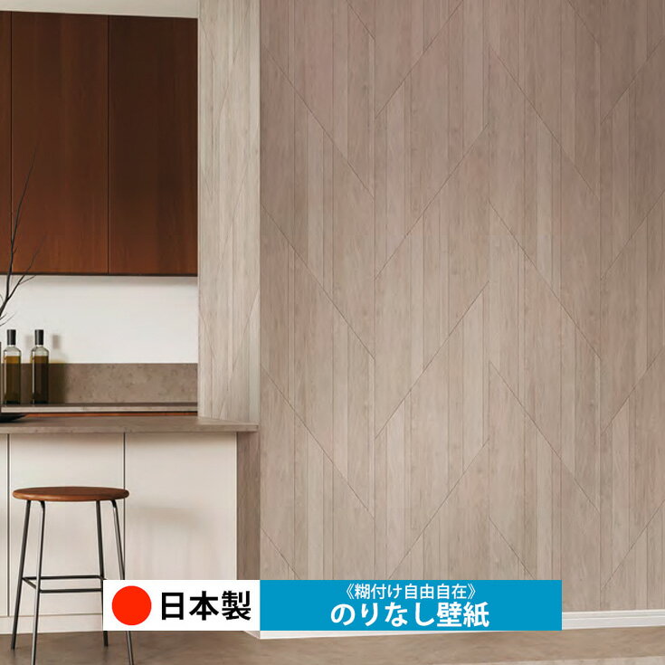 乐天商城 - 【日本製 トキワ TWP9169】壁紙 のりなし クロス おしゃれ DIY 簡単 張り替え 自分で リフォーム 木目 レンガ 白 リメイク シート 無地 天井 キッチン 洗面所 リビング 子供部屋 和室 トイレ 玄関 廊下 店舗 保護 補修 取寄品■