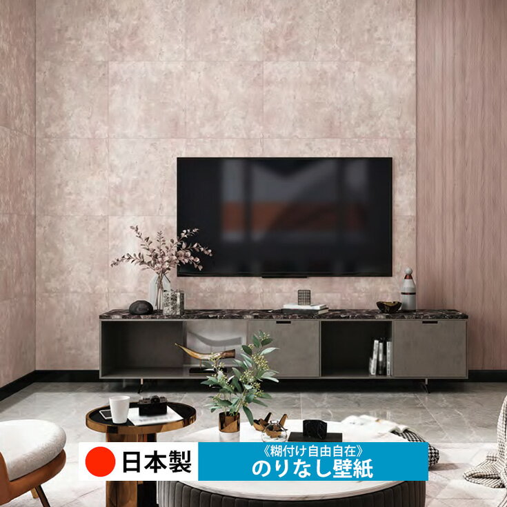 Rakuten - 【日本製 トキワ TWP9184】壁紙 のりなし クロス おしゃれ DIY 簡単 張り替え 自分で リフォーム 木目 レンガ 白 リメイク シート 無地 天井 キッチン 洗面所 リビング 子供部屋 和室 トイレ 玄関 廊下 店舗 保護 補修 取寄品■