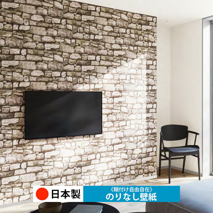 【日本製 トキワ TWP9188】壁紙 のりなし クロス おしゃれ DIY 簡単 張り替え 自分で リフォーム 木目 レンガ 白 リメイク シート 無地 天井 キッチン 洗面所 リビング 子供部屋 和室 トイレ 玄関 廊下 店舗 保護 補修 取寄品■