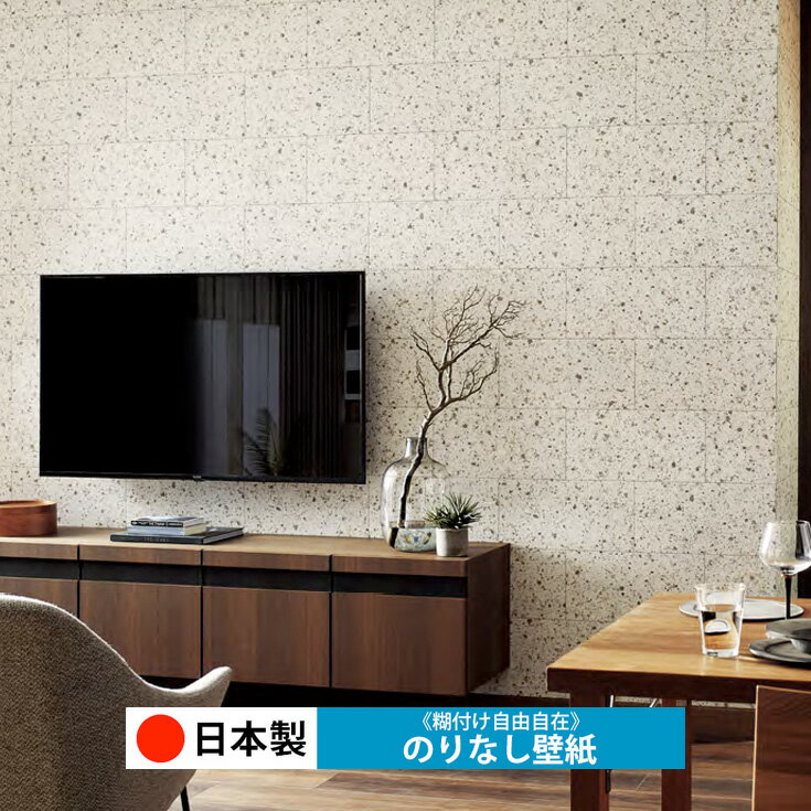 乐天商城 - 【日本製 トキワ TWP9190】壁紙 のりなし クロス おしゃれ DIY 簡単 張り替え 自分で リフォーム 木目 レンガ 白 リメイク シート 無地 天井 キッチン 洗面所 リビング 子供部屋 和室 トイレ 玄関 廊下 店舗 保護 補修 取寄品■