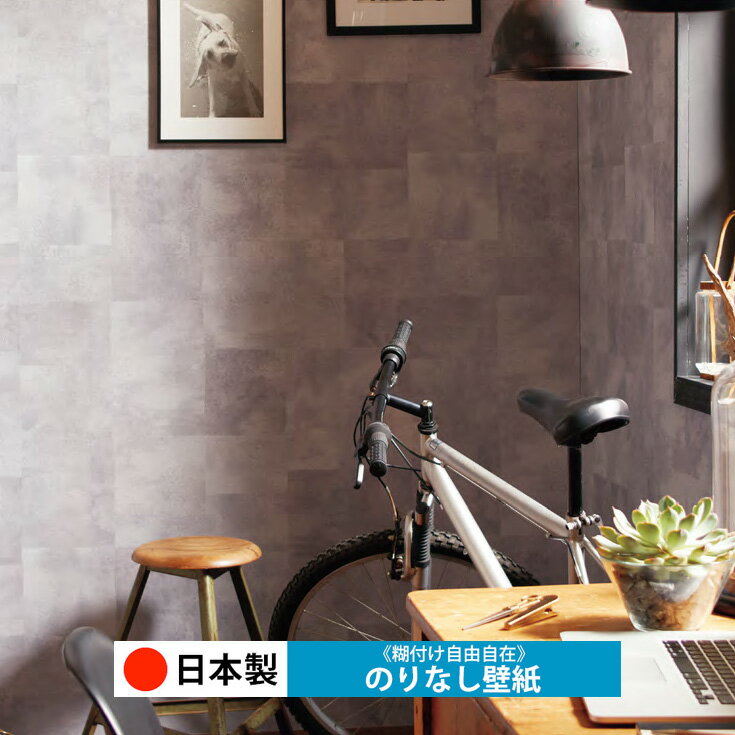 Rakuten - 【日本製 トキワ TWP9205-TWP9206】壁紙 のりなし クロス おしゃれ DIY 簡単 張り替え 自分で リフォーム 木目 レンガ 白 リメイク シート 無地 天井 キッチン 洗面所 リビング 子供部屋 和室 トイレ 玄関 廊下 店舗 保護 補修 取寄品■