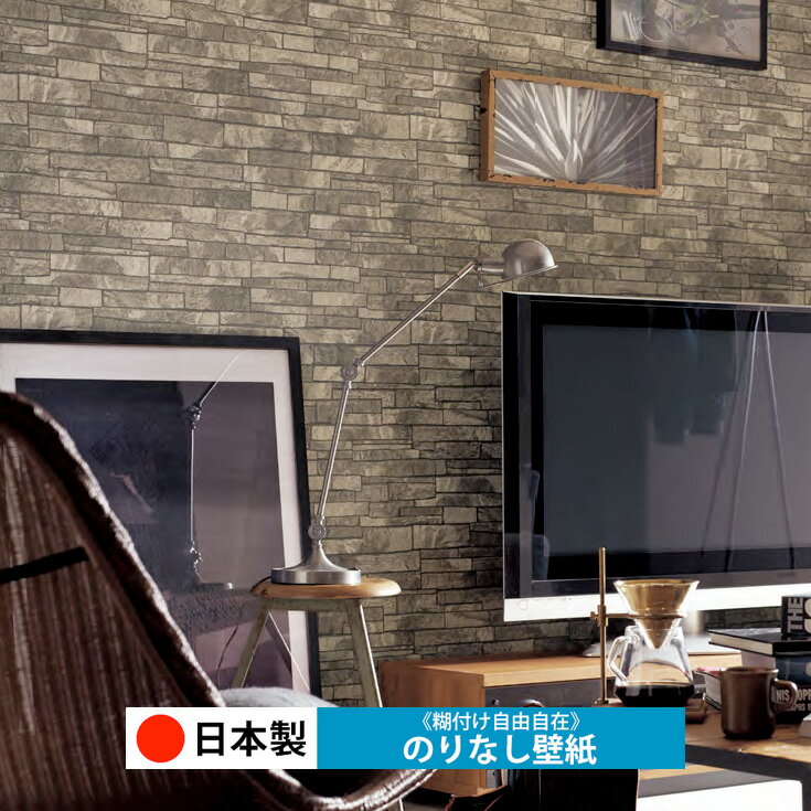 乐天商城 - 【日本製 トキワ TWP9216】壁紙 のりなし クロス おしゃれ DIY 簡単 張り替え 自分で リフォーム 木目 レンガ 白 リメイク シート 無地 天井 キッチン 洗面所 リビング 子供部屋 和室 トイレ 玄関 廊下 店舗 保護 補修 取寄品■