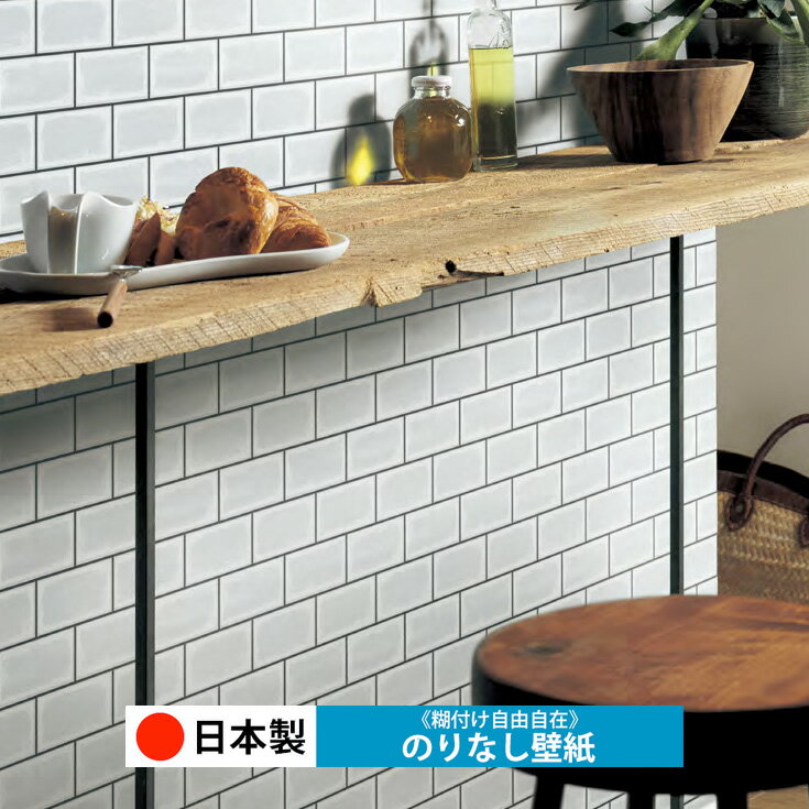 乐天商城 - 【日本製 トキワ TWP9226】壁紙 のりなし クロス おしゃれ DIY 簡単 張り替え 自分で リフォーム 木目 レンガ 白 リメイク シート 無地 天井 キッチン 洗面所 リビング 子供部屋 和室 トイレ 玄関 廊下 店舗 保護 補修 取寄品■