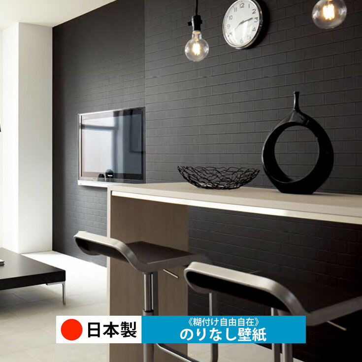 乐天商城 - 【日本製 トキワ TWP9228】壁紙 のりなし クロス おしゃれ DIY 簡単 張り替え 自分で リフォーム 木目 レンガ 白 リメイク シート 無地 天井 キッチン 洗面所 リビング 子供部屋 和室 トイレ 玄関 廊下 店舗 保護 補修 取寄品■