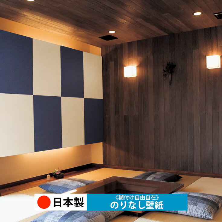 乐天商城 - 【日本製 トキワ TWP9326-TWP9333】壁紙 のりなし クロス おしゃれ DIY 簡単 張り替え 自分で リフォーム 木目 レンガ 白 リメイク シート 無地 天井 キッチン 洗面所 リビング 子供部屋 和室 トイレ 玄関 廊下 店舗 保護 補修 取寄品■