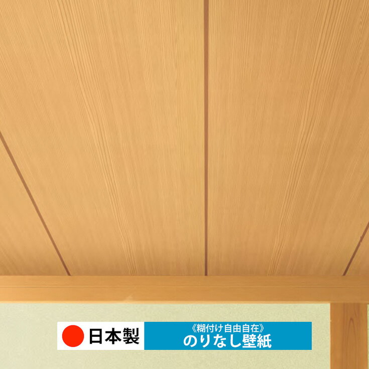 乐天商城 - 【日本製 トキワ TWP9339】壁紙 のりなし クロス おしゃれ DIY 簡単 張り替え 自分で リフォーム 木目 レンガ 白 リメイク シート 無地 天井 キッチン 洗面所 リビング 子供部屋 和室 トイレ 玄関 廊下 店舗 保護 補修 取寄品■