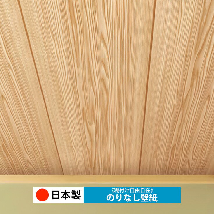 乐天商城 - 【日本製 トキワ TWP9340】壁紙 のりなし クロス おしゃれ DIY 簡単 張り替え 自分で リフォーム 木目 レンガ 白 リメイク シート 無地 天井 キッチン 洗面所 リビング 子供部屋 和室 トイレ 玄関 廊下 店舗 保護 補修 取寄品■
