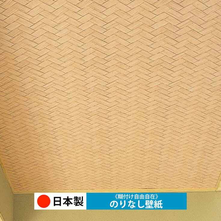 乐天商城 - 【日本製 トキワ TWP9546】壁紙 のりなし クロス おしゃれ DIY 簡単 張り替え 自分で リフォーム 木目 レンガ 白 リメイク シート 無地 天井 キッチン 洗面所 リビング 子供部屋 和室 トイレ 玄関 廊下 店舗 保護 補修 取寄品■