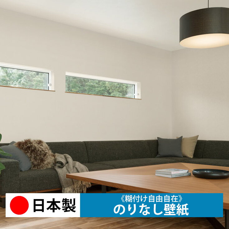 乐天商城 - 【日本製 リリカラ LV3024-3026】壁紙 のりなし クロス おしゃれ DIY 簡単 張り替え 自分で リフォーム 木目 レンガ 白 リメイク シート 無地 天井 キッチン 洗面所 リビング 子供部屋 和室 トイレ 玄関 廊下 店舗 保護 補修 取寄品■