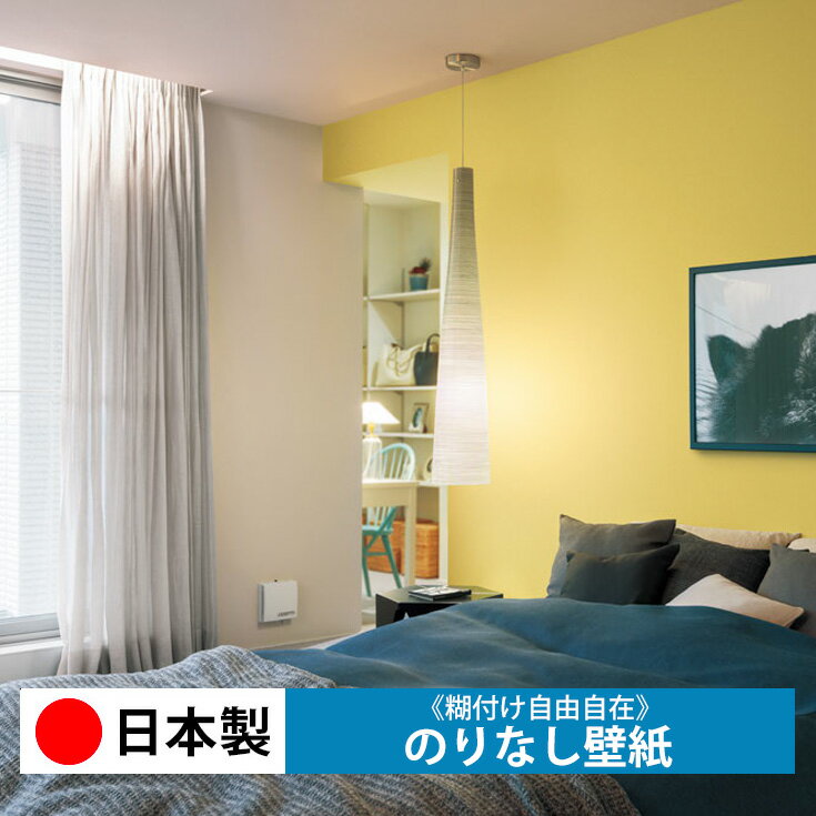 乐天商城 - 【日本製 リリカラ LV3157-3161】壁紙 のりなし クロス おしゃれ DIY 簡単 張り替え 自分で リフォーム 木目 レンガ 白 リメイク シート 無地 天井 キッチン 洗面所 リビング 子供部屋 和室 トイレ 玄関 廊下 店舗 保護 補修 取寄品■