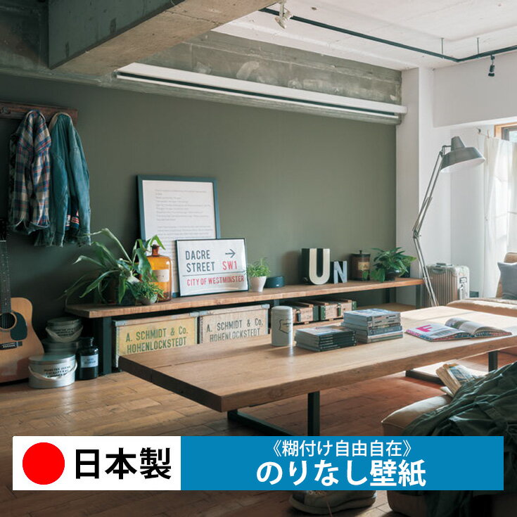 乐天商城 - 【日本製 リリカラ LV3162-3165】壁紙 のりなし クロス おしゃれ DIY 簡単 張り替え 自分で リフォーム 木目 レンガ 白 リメイク シート 無地 天井 キッチン 洗面所 リビング 子供部屋 和室 トイレ 玄関 廊下 店舗 保護 補修 取寄品■