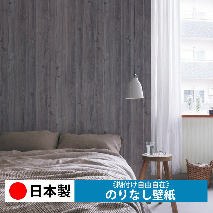 【日本製 リリカラ LV3212】壁紙 のりなし クロス おしゃれ DIY 簡単 張り替え 自分で リフォーム 木目 レンガ 白 リメイク シート 無地 天井 キッチン 洗面所 リビング 子供部屋 和室 トイレ 玄関 廊下 店舗 保護 補修 取寄品■