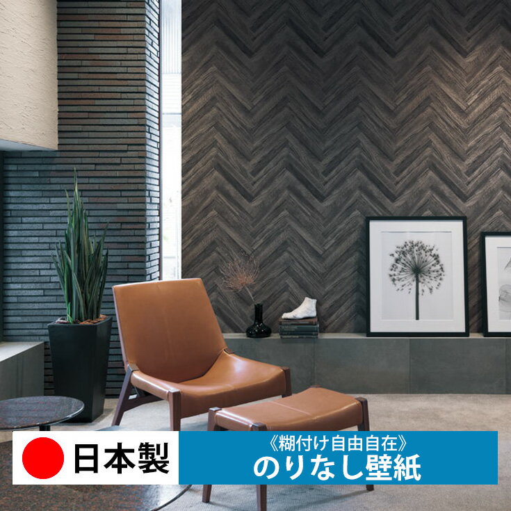 乐天商城 - 【日本製 リリカラ LV3216】壁紙 のりなし クロス おしゃれ DIY 簡単 張り替え 自分で リフォーム 木目 レンガ 白 リメイク シート 無地 天井 キッチン 洗面所 リビング 子供部屋 和室 トイレ 玄関 廊下 店舗 保護 補修 取寄品■