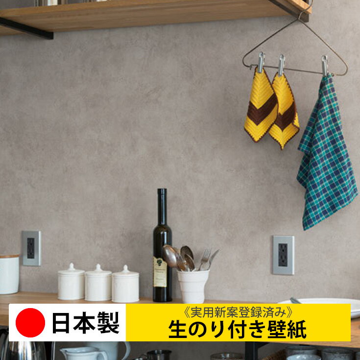【日本製 リリカラ LV3225N】壁紙 のり付き クロス 生のり付き壁紙 DIY リフォーム おしゃれ 生 のりつき 壁紙 木目 レンガ 白 無地 北欧 自分で 張り替え 簡単 子供部屋 天井 キッチン 洗面所…