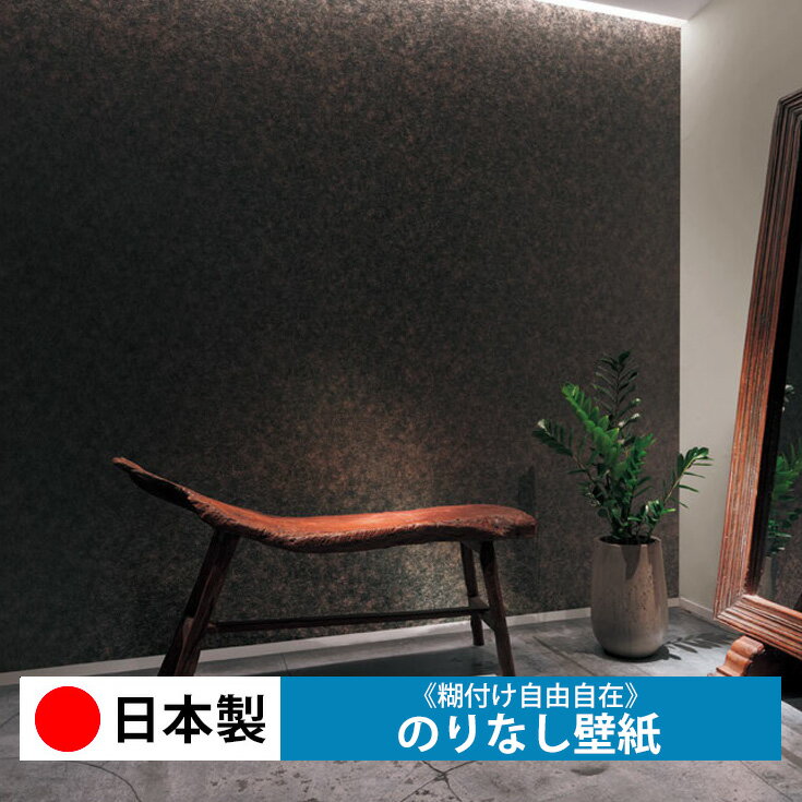 Rakuten - 【日本製 リリカラ LV3240】壁紙 のりなし クロス おしゃれ DIY 簡単 張り替え 自分で リフォーム 木目 レンガ 白 リメイク シート 無地 天井 キッチン 洗面所 リビング 子供部屋 和室 トイレ 玄関 廊下 店舗 保護 補修 取寄品■