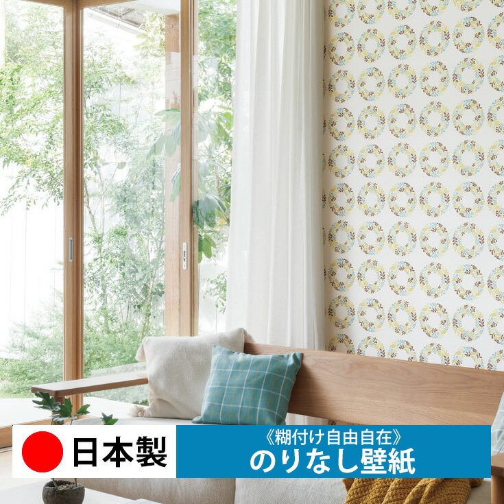Rakuten - 【日本製 リリカラ LV3343】壁紙 のりなし クロス おしゃれ DIY 簡単 張り替え 自分で リフォーム 木目 レンガ 白 リメイク シート 無地 天井 キッチン 洗面所 リビング 子供部屋 和室 トイレ 玄関 廊下 店舗 保護 補修 取寄品■