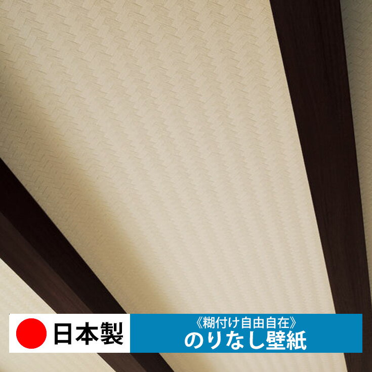 乐天商城 - 【日本製 リリカラ LV3420】壁紙 のりなし クロス おしゃれ DIY 簡単 張り替え 自分で リフォーム 木目 レンガ 白 リメイク シート 無地 天井 キッチン 洗面所 リビング 子供部屋 和室 トイレ 玄関 廊下 店舗 保護 補修 取寄品■