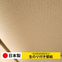 【日本製 リリカラ LV3421N】壁紙 のり付き クロス 生のり付き壁紙 DIY リフォーム おしゃれ 生 のりつき 壁紙 木目 レンガ 白 無地 北欧 自分で 張り替え 簡単 子供部屋 天井 キッチン 洗面所…