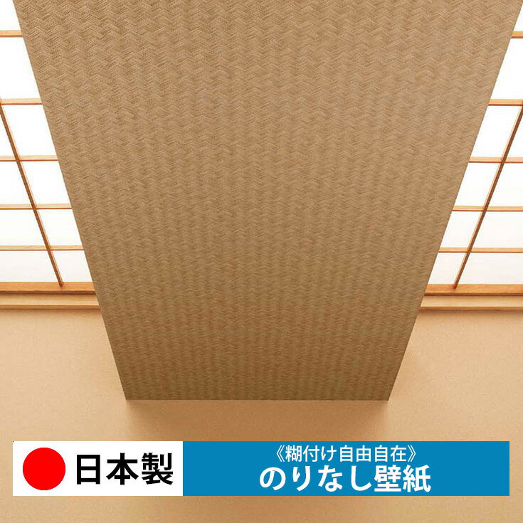 乐天商城 - 【日本製 リリカラ LV3422】壁紙 のりなし クロス おしゃれ DIY 簡単 張り替え 自分で リフォーム 木目 レンガ 白 リメイク シート 無地 天井 キッチン 洗面所 リビング 子供部屋 和室 トイレ 玄関 廊下 店舗 保護 補修 取寄品■