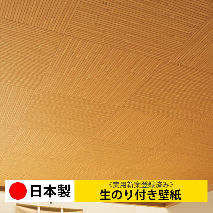 【日本製 リリカラ LV3423N】壁紙 の