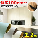 クーポン配布中【幅広 100cm幅】壁紙 シール 木目 はがせる リメイクシート 壁紙の上から貼れる 壁紙シール 白 おしゃれ 無地 防水 グレー DIY 部屋...