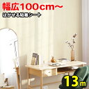 100cm~ \Ă͂ ǎ V[ 13m ؖڒ  A CNV[g ؖ Be[W h    hA ȒP x[W 90 ォ\ ǎV[  Lb`  ւ   diy i` n gC ʏ hJr