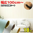 100cm~ \Ă͂ ǎ V[ 18m  ؖڒ CNV[g ؖ Be[W  A h ͂ǎ 90  ① rO ւ  Lb` hJr q hA ȒP ォ\ ǎV[ diy ǎV[ n