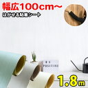 白 リメイクシート 木目 リアル ふすま 張り替え【人気100cm幅】厚手 しっかり 貼れる はがせる 壁紙 シール 北欧 ふすま紙 シールタイプ 襖 洋風 自...