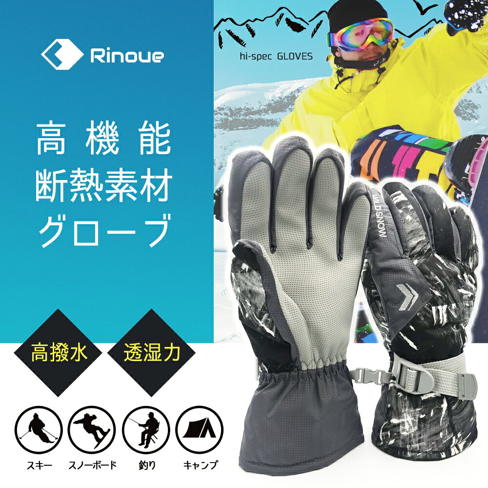 楽天市場】ジャンプスーツ 雪遊び（グローブ｜スキー・スノーボード用