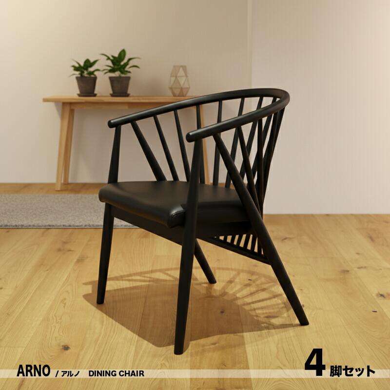 詳しくはここをクリック あんしん楽天お買物サポート最高30万円まで全額補償 INFORMATION / 商品の情報 ARNO/アルノ ダイニングチェア アッシュ材 天然木 　(約)幅53×奥行56×高さ70cm 　座面高さ：約42cm ■使...