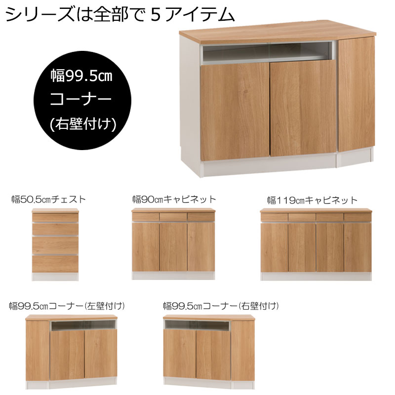 ・クーポン祭り開催中 コーナーテレビボード幅99.5cm　右壁付けタイプ BAN2