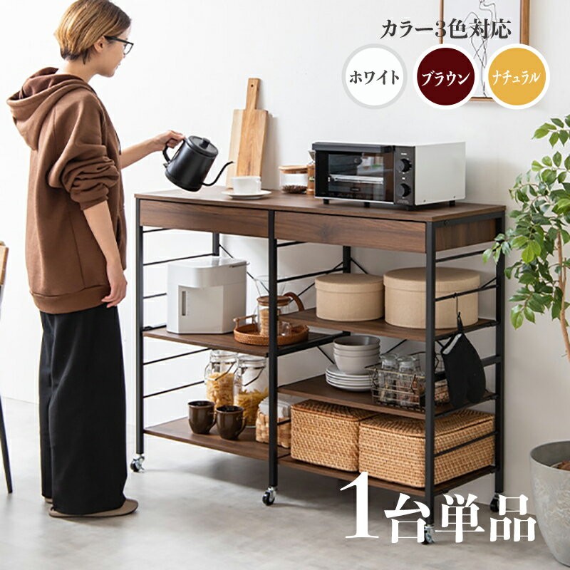 Other - クーポン祭り開催中！【1台単品】商品名 CAN-1 キッチンカウンターカラー ナチュラル/ホワイト/ブラウンサイズ 幅120cm×奥行40cmカウンター レンジ台 組立品キッチン収納 食器棚 カップボードキッチンボード 作業台 キャスター付き
