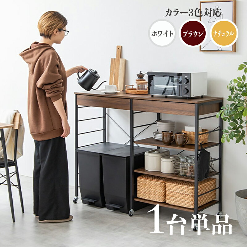 樂天商城 - クーポン祭り開催中！【1台単品】商品名 CAN-2 キッチンカウンター ゴミ箱収納カラー ナチュラル/ホワイト/ブラウンサイズ 幅120cm×奥行40cmカウンター レンジ台 組立品キッチン収納 食器棚キッチンボード 作業台 キャスター付き