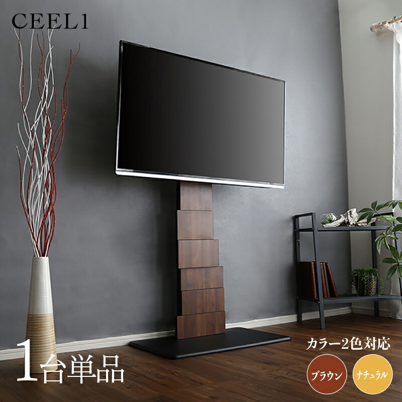 24時間SALE P3倍＆300円クーポン【1台単品】テレビスタンド 棚なしサイズ 幅75cm×奥行46.5cm×高さ123-168cmテレビ台 TV台 TVスタンドホテル オフィス カフェ ラウンジ 会議室 ロビー 店舗 待合室テレビその他機器は付属しておりません。