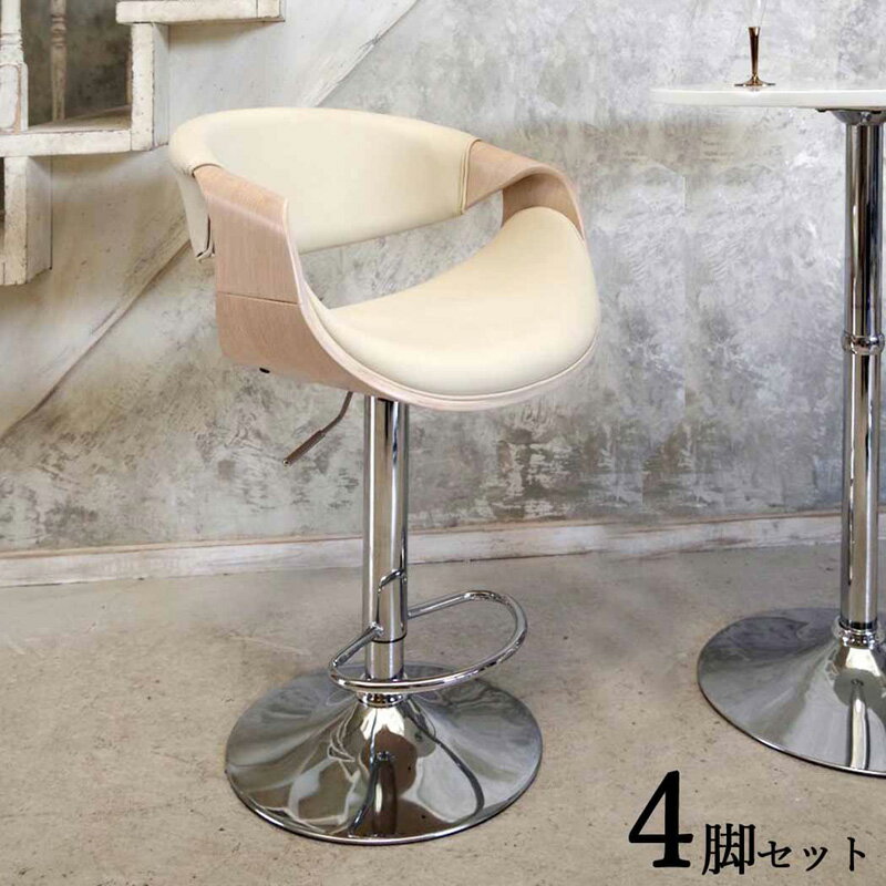 COUNTER CHAIR　item他のカウンターチェア ハイチェア はこちら INFORMATION / 商品の情報 【4脚セット】 カウンターチェア ハイチェア ナチュラル色フレームタイプ ■商品の大きさ /SIZE 　幅53×奥行き51.5×高さ88〜109cm 　　座面高 62.5〜83.5cm ■使われている素材 /MATERIAL 　座面シート張地：合成皮革 　上部フレーム：天然木突板貼り合板（ラッカー塗装） 　下部脚部：スチール製 ■商品の特徴 /SPECIFICATION ※組立てが必要な商品です 　組立てはお客様でお願い致します。 丸い身体にフィットするデザインと180度曲げられた肘部曲げ木が特徴のバーチェア。 木目の美しい天然木突板と、合わせやすいカラーの張地でオシャレな雰囲気を演出。360度回転＆レバー式昇降、 背もたれと脚置き付きで、長時間のお喋りや朝食などお食事も快適。 カラーはナチュラル、ブラウンの2カラーをご用意。張地と木材のカラーがそれぞれ異なります。お部屋の雰囲気やお好みでお選びください。 ご家庭から店舗まで幅広く人気のある今なお人気のあるデザインディテールを取り入れた カウンターハイチェア。 上部フレームは強度に優れた成型合板を使用し水や傷に強いラッカー塗装で仕上げております。 下部の昇降式フレームは強度に優れたスチール製でこちらも水や傷に強い粉体塗装で仕上げております。 ※組み立て商品 ※座面高さを最大値でご使用する場合は物理的に不安定になりますのでご注意下さい。 ※北海道・沖縄・離島・一部 遠隔地エリア は別途送料がかかります。 ※サイズ・重量は概算です。 ※実際の商品の色にできるだけ近づけるよう撮影を行っておりますが、商品色はご使用のモニターによって実際の明るさや色と多少異なって見える場合がございます。 ※構造上、絶対に人は乗らないで下さい。 ※当店では代金引換はご利用いただけません。 ※ページ上で『購入可能』の状態でもタイミングによってはメーカー在庫が欠品している場合もございます。予めご了承下さいませ。 カウンターチェア　カウンターチェアー　バーチェア　バーチェアー　ハイチェア　ハイチェアー　昇降式チェア　昇降式チェアー　カンターバーチェア　カウンターバーチェアー かっこいいカウンターチェア　かっこいいカウンターチェアー　かっこいいバーチェア　かっこいいバーチェアー　かっこいいハイチェア　かっこいいハイチェアー　かっこいい昇降式チェア　かっこいい昇降式チェアー　かっこいいカンターバーチェア　かっこいいカウンターバーチェアー おしゃれカウンターチェア　おしゃれカウンターチェアー　おしゃれバーチェア　おしゃれバーチェアー　おしゃれハイチェア　おしゃれハイチェアー　おしゃれ昇降式チェア　おしゃれ昇降式チェアー　おしゃれカンターバーチェア　おしゃれカウンターバーチェアー オシャレカウンターチェア　オシャレカウンターチェアー　オシャレバーチェア　オシャレバーチェアー　オシャレハイチェア　オシャレハイチェアー　オシャレ昇降式チェア　オシャレ昇降式チェアー　オシャレカンターバーチェア　オシャレカウンターバーチェアー 店舗用カウンターチェア　店舗用カウンターチェアー　店舗用バーチェア　店舗用バーチェアー　店舗用ハイチェア　店舗用ハイチェアー　店舗用昇降式チェア　店舗用昇降式チェアー　店舗用カンターバーチェア　店舗用カウンターバーチェアー 家庭用カウンターチェア　家庭用カウンターチェアー　家庭用バーチェア　家庭用バーチェアー　家庭用ハイチェア　家庭用ハイチェアー　家庭用昇降式チェア　家庭用昇降式チェアー　家庭用カンターバーチェア　家庭用カウンターバーチェアーCM-BC　カウンターチェア ハイチェア バーチェア 昇降式タイプ