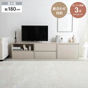 最大10,000円クーポンCoby 180cm幅 テレビ台 テレビボード 組み立て品 ローボード ロータイプテレビ台 北欧 ECRF