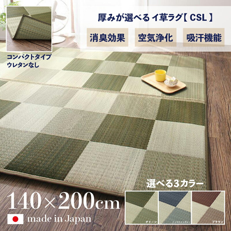 ̾  饰 CSL 饰 ƥ饰 𥫡ڥå΢ 쥿 ʤ 140 200cm  TATAMI   饰ޥåȽɻ ɽ ¥  ¼  ǥ     ̲