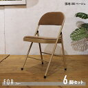 【6脚セット】商品名 FOR 折り畳み椅子 ダイニングチェア パイプ椅子材 料 スチール/ポリエステルサイズ 幅47×奥行45×高さ79/座面高48cmフォールディングチェア 完成品 モダン 食卓椅子 おしゃれ ダイニング 椅子 食卓イス パイプチェア 折りたたみ椅子 北欧(3)