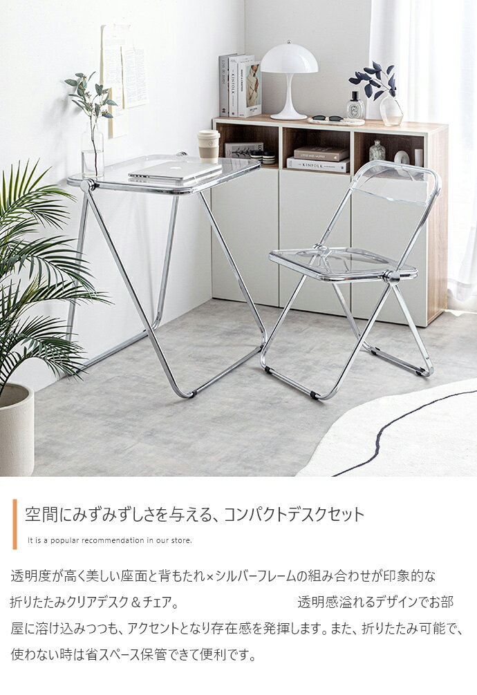 クーポン祭り開催中！Gras 120cm幅 折りたたみクリアデスクセット デスク 組み立て...
